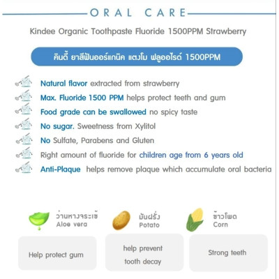 Kindee Organic Toothpaste for 6 years old and Up