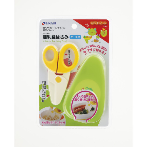 Richell Scissors for Baby Food w/ Case Milk & Honey PH